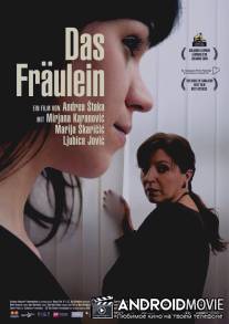 Девушка / Das Fraulein