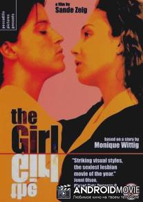 Девушка / Girl, The