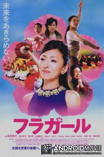 Девушки, танцующие хулу / Hura garu