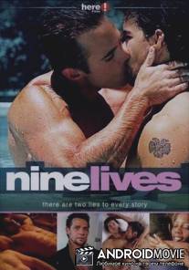 Девять жизней / Nine Lives