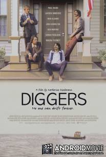 Диггеры / Diggers