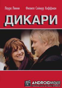 Дикари / Savages, The