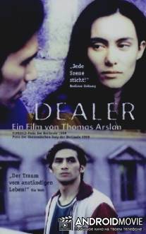 Дилер / Dealer