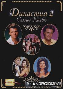 Династия 2: Семья Колби / Colbys, The