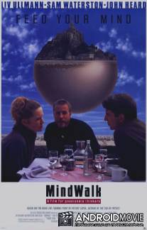 Диспут / Mindwalk