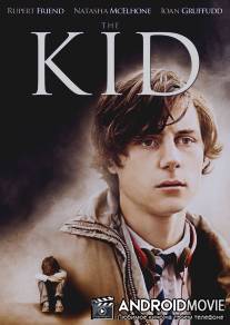 Дитя / Kid, The