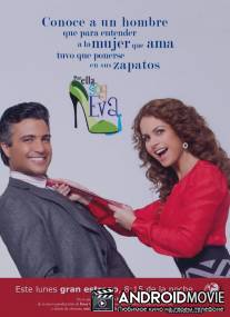 Для неё я Ева / Por ella soy Eva