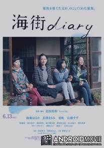 Дневник Умимати / Umimachi Diary