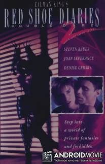 Дневники `Красной Туфельки` 2: Двойная дерзость / Red Shoe Diaries 2: Double Dare