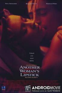 Дневники `Красной туфельки` 3 / Red Shoe Diaries 3: Another Woman's Lipstick