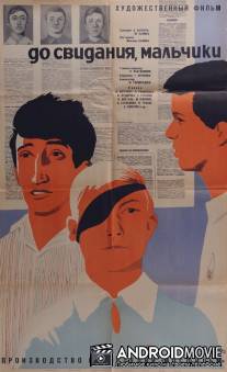 До свидания, мальчики! / Do svidaniya, malchiki!