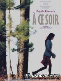 До вечера / A ce soir