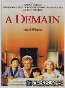 До завтра / A demain