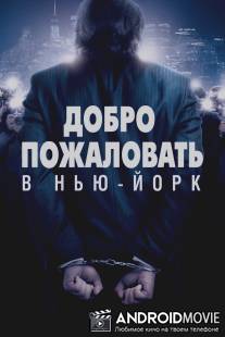 Добро пожаловать в Нью-Йорк / Welcome to New York