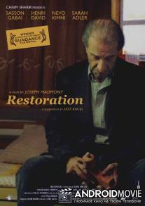 Доброе утро, господин Фидельман! / Boker tov adon Fidelman