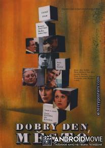 Добрый день, город / Dobry den, mesto