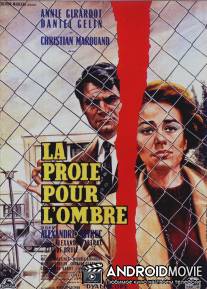 Добыча для тени / La proie pour l'ombre