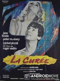 Добыча / La curee