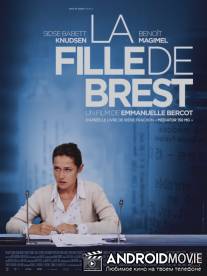 Дочь Бреста / La fille de Brest