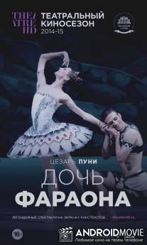 Дочь фараона / La Fille du Pharaon