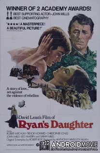 Дочь Райана / Ryan's Daughter