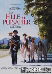 Дочь землекопа / La fille du puisatier