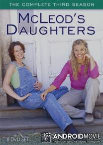 Дочери Маклеода / McLeod's Daughters
