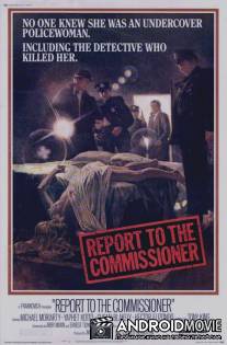 Доклад для следователя / Report to the Commissioner