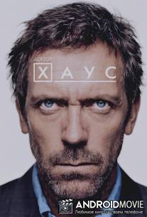 Доктор Хаус / House, M.D.