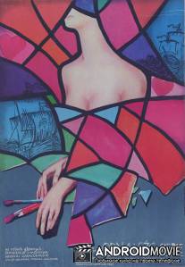 Долгая дорога к себе / Dolgaya doroga k sebe