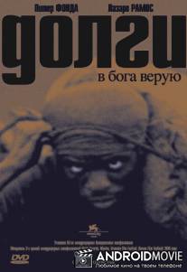 Долги / Cobrador: In God We Trust