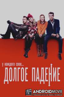 Долгое падение / A Long Way Down