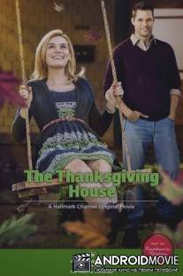 Дом Благодарения / Thanksgiving House, The