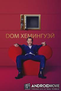 Дом Хемингуэй / Dom Hemingway