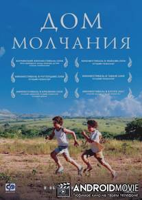 Дом молчания / Mutum