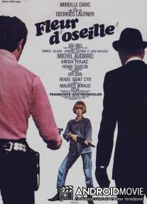 Дом с деньгами / Fleur d'oseille