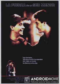 Доминик и Юджин / Dominick and Eugene