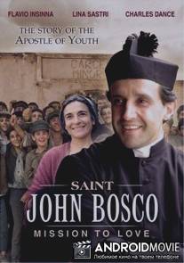 Дон Боско / Don Bosco