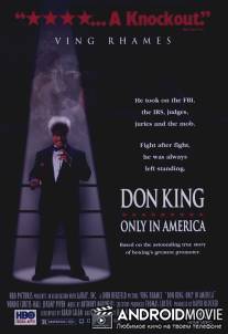 Дон Кинг: Только в Америке / Don King: Only in America