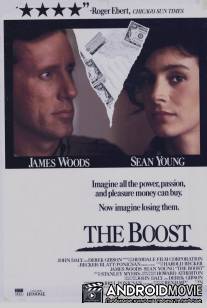 Допинг / Boost, The
