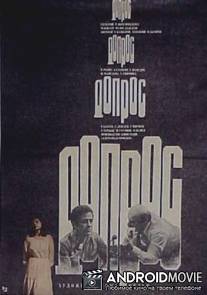 Допрос / Istintaq