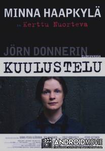 Допрос / Kuulustelu