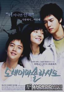 ДоРеМиФаСольЛяСиДо / Do Re Mi Fa So La Si Do