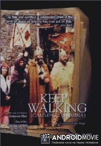 Дорога, дорога / Camminacammina