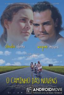 Дорога в облака / O Caminho das Nuvens
