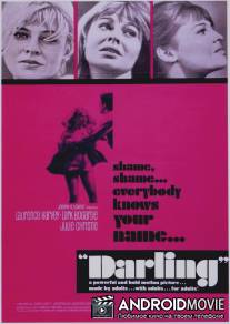 Дорогая / Darling