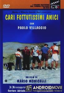 Дорогие друзья-приятели / Cari fottutissimi amici
