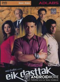 Дороже алмаза / Eik Dasttak