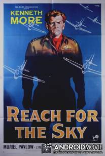 Достичь небес / Reach for the Sky
