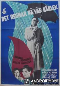 Дождь над нашей любовью / Det regnar pa var karlek